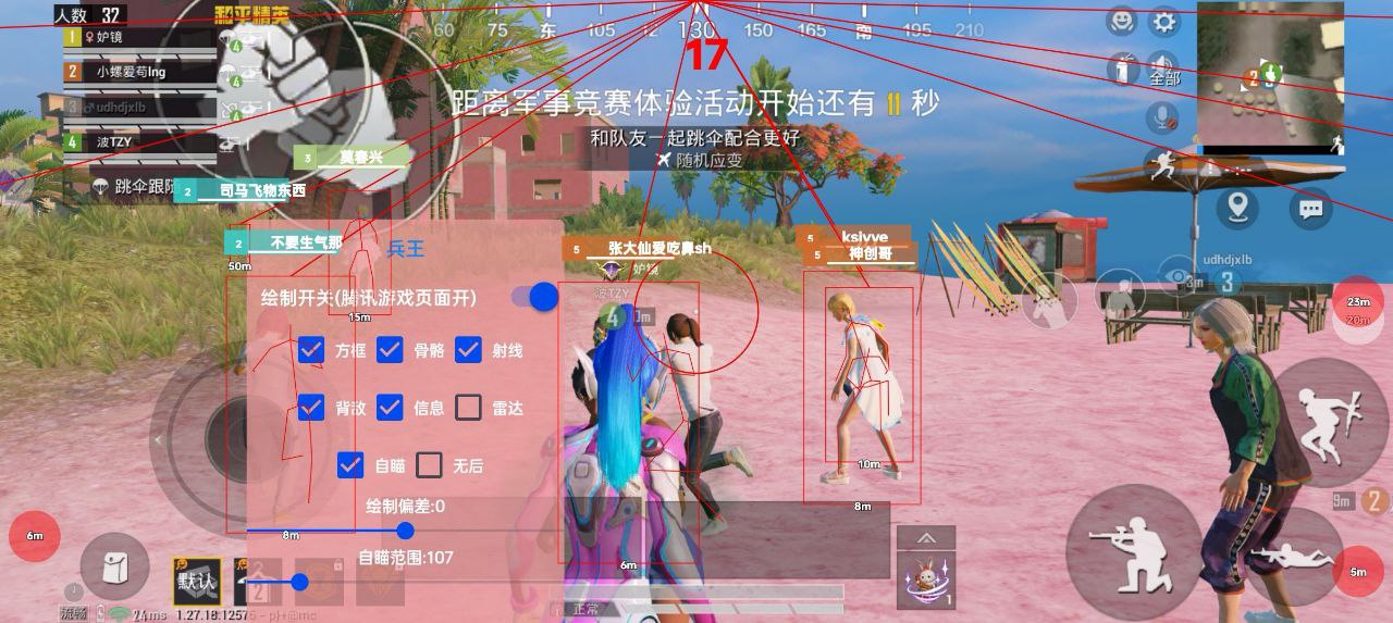 和平精英【SU7内核】辅助