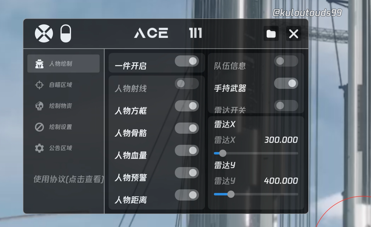 和平精英《牛魔王》直装辅助支持最新版本游戏使用