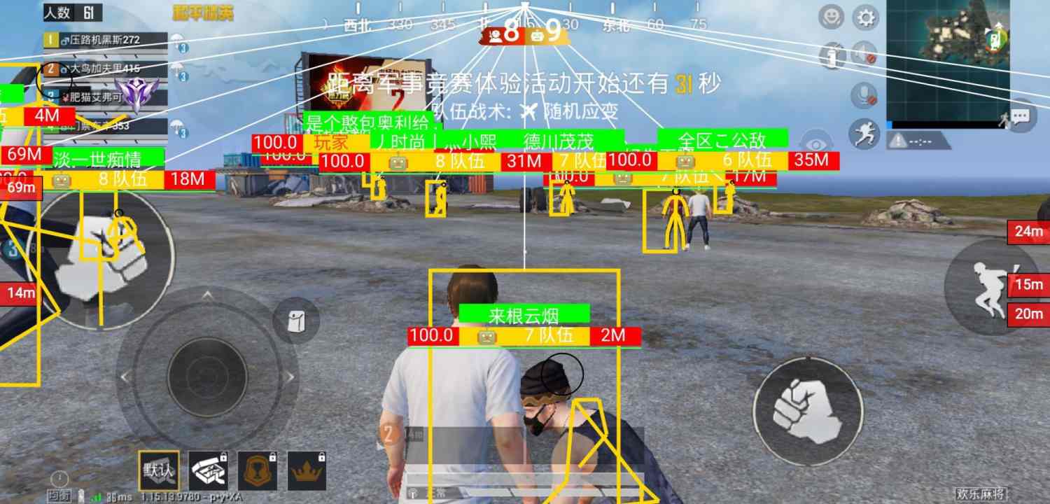 抖音和平精英飞机上唱歌