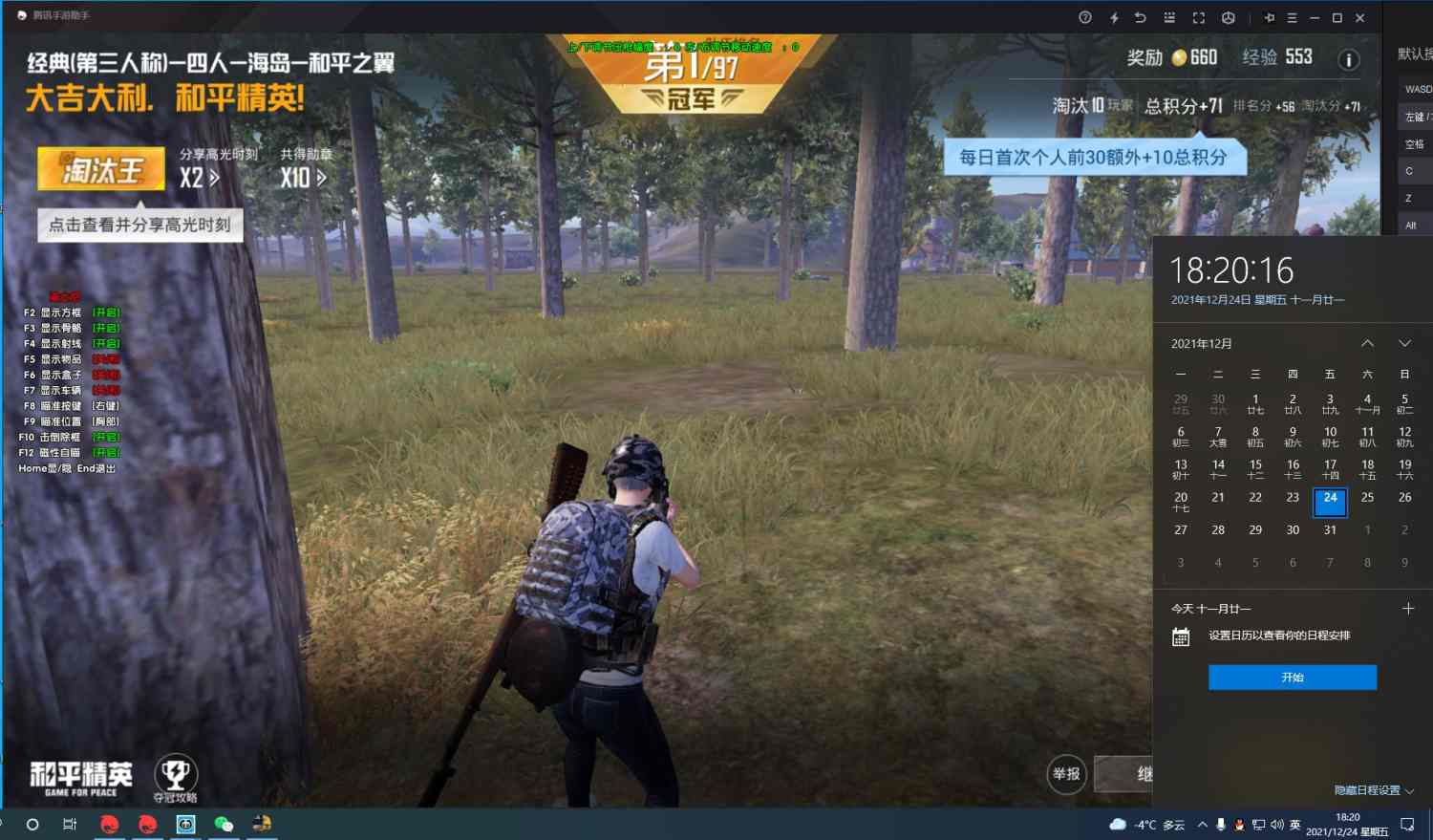 抖音和平精英飞机上唱歌