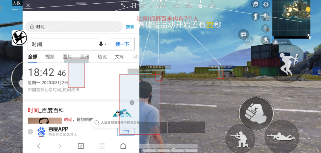 和平精英辅助【保时捷】