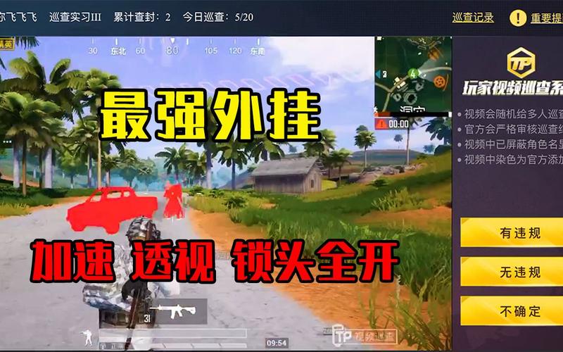 使用和平精英辅助封号吗？
