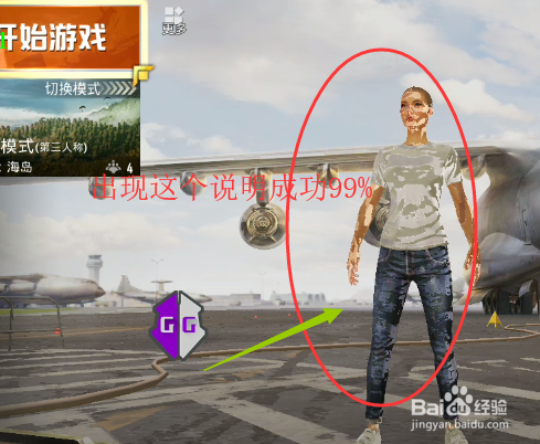 iOS和平精英免越狱辅助【GTR】支持苹果手机 ios设备