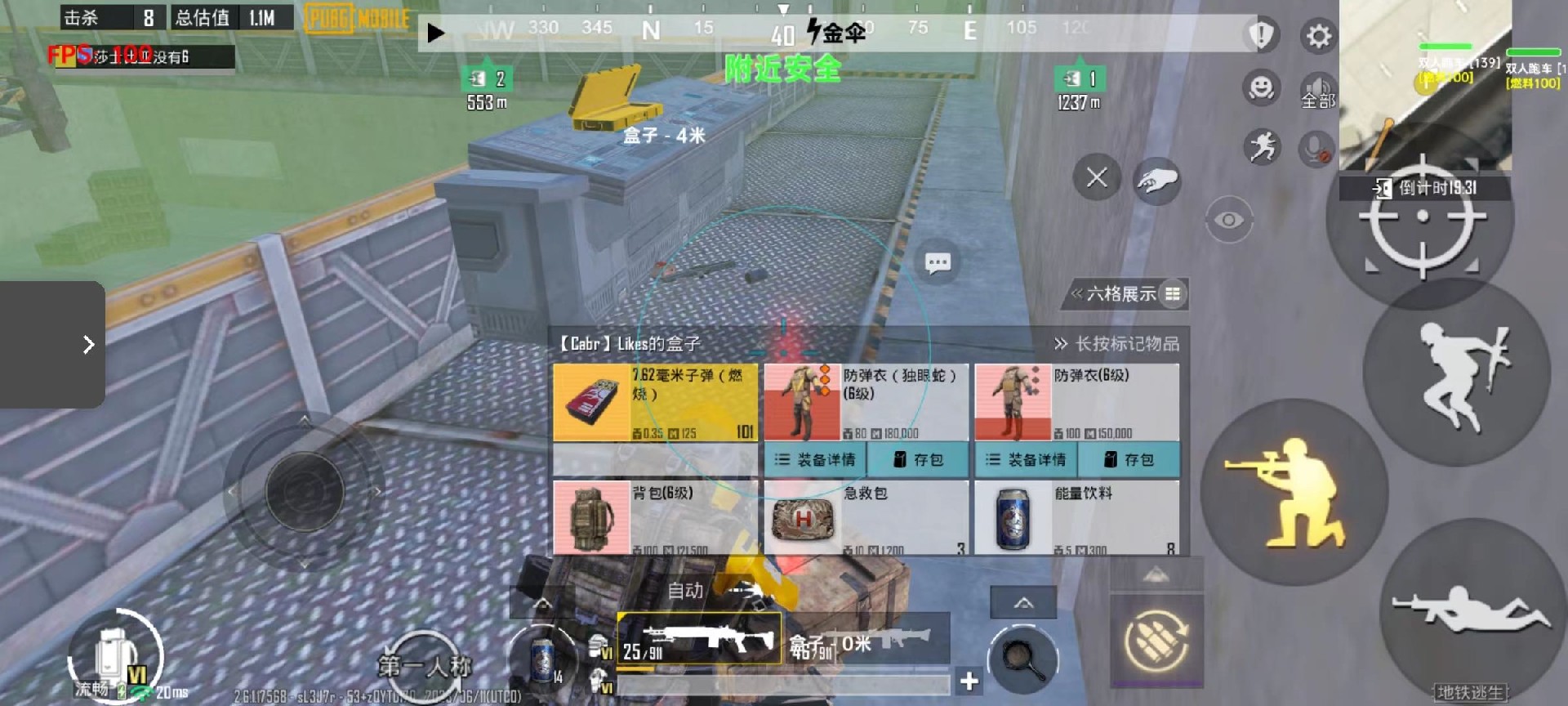 和平精英「火锅」辅助，站长首推
