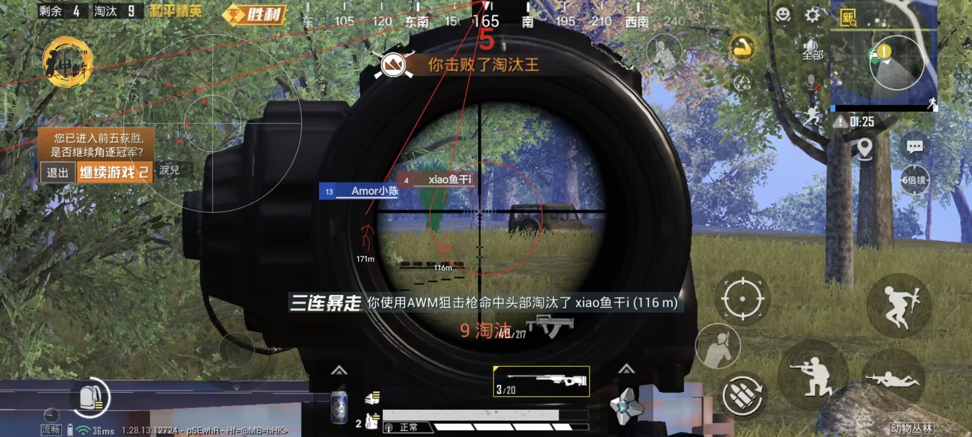 和平精英辅助【萝卜直装V1.0】人物透视 开镜开火自瞄 全枪无死角漏打 追踪扫车打鸟