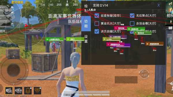 和平精英《UK》外挂