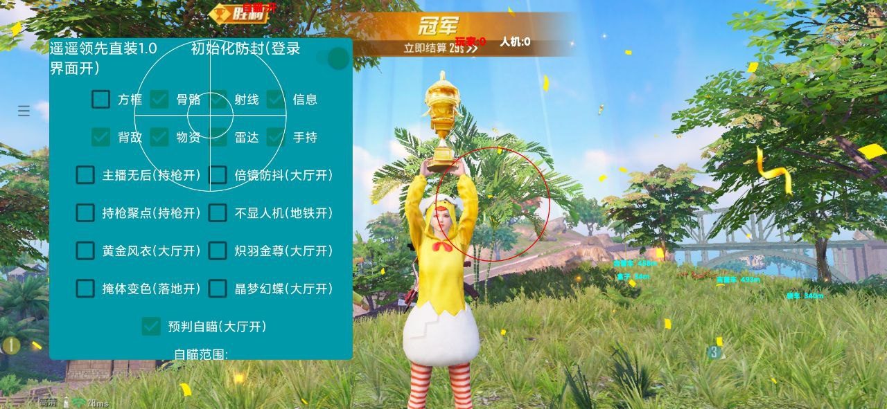 和平精英【星光】iOS辅助